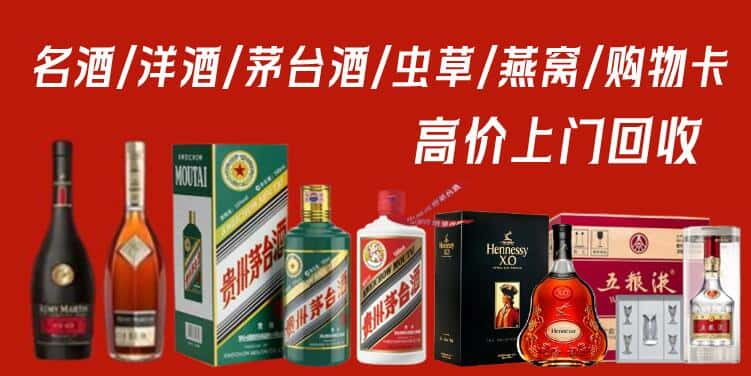 乐山市夹江回收茅台酒