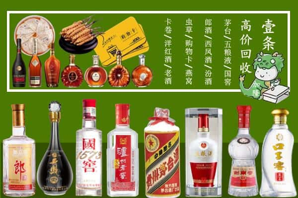 乐山市夹江回收名酒哪家好