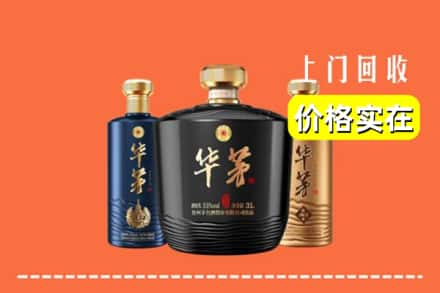 乐山市夹江求购高价回收华茅酒