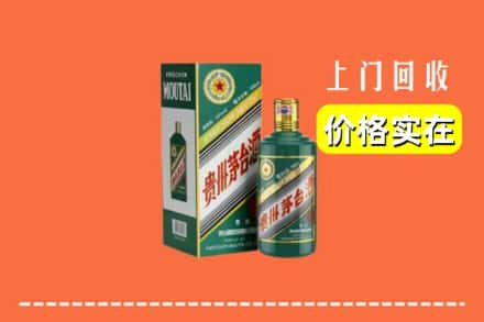 乐山市夹江回收纪念茅台酒